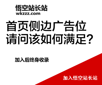 首页侧边栏
